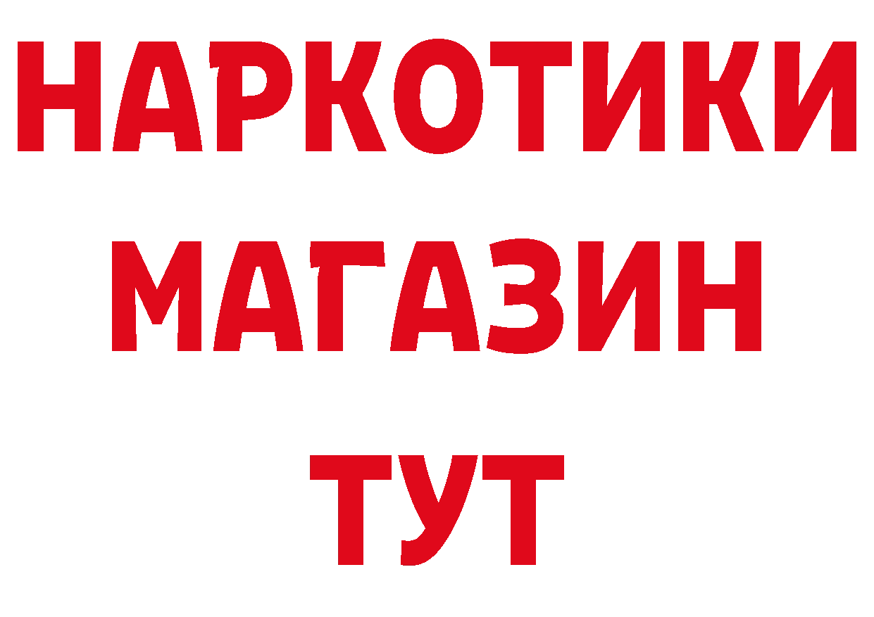 Бутират оксибутират ССЫЛКА нарко площадка кракен Заполярный