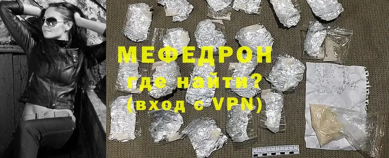 Мефедрон VHQ  mega ссылка  Заполярный 